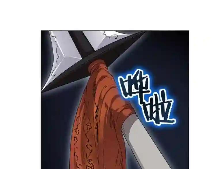 第45话 魔教的内战? 第103页