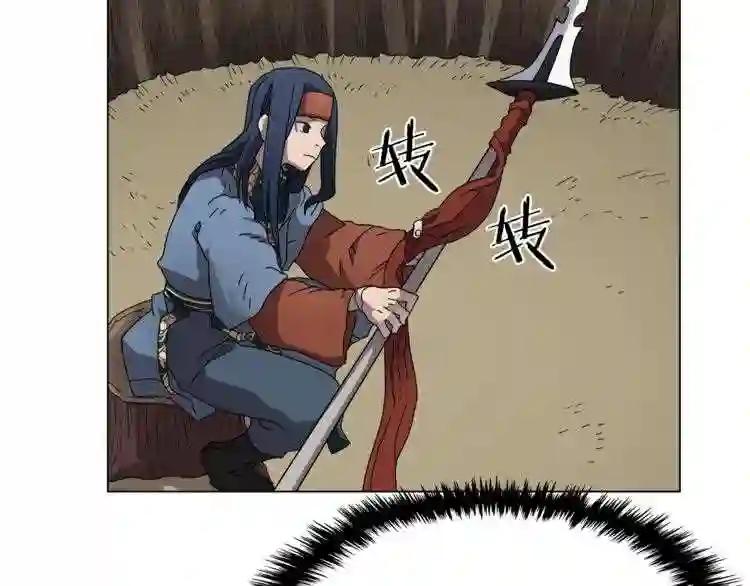 第45话 魔教的内战? 第113页