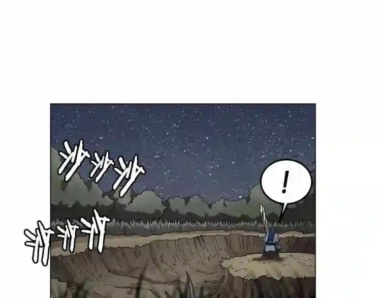 第45话 魔教的内战? 第117页