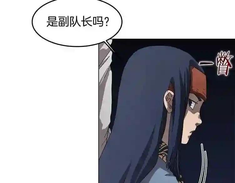 第45话 魔教的内战? 第119页
