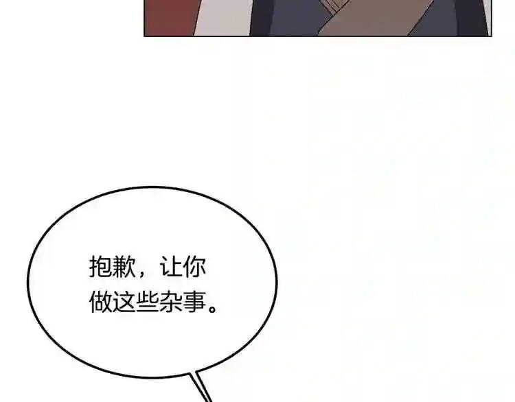 第45话 魔教的内战? 第124页