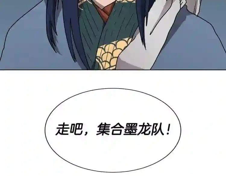 第45话 魔教的内战? 第126页