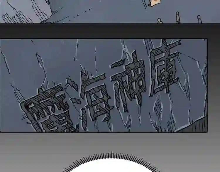 第9话 六结破天裂! 第3页