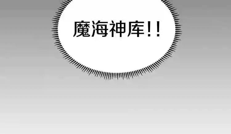 第9话 六结破天裂! 第4页