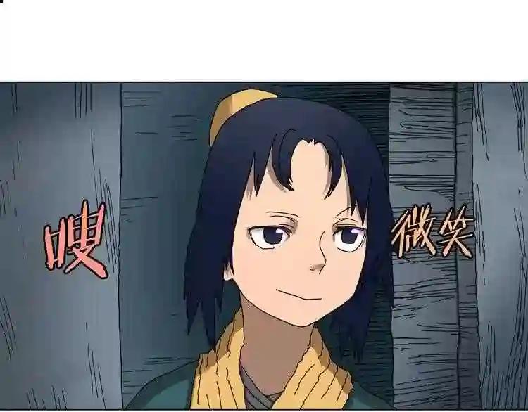 第9话 六结破天裂! 第7页