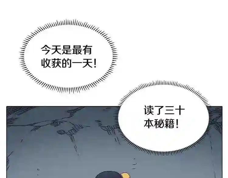第9话 六结破天裂! 第8页