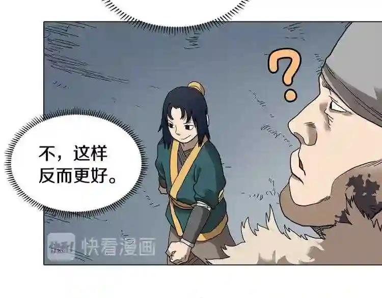 第9话 六结破天裂! 第10页