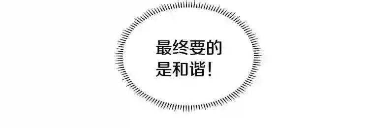 第9话 六结破天裂! 第11页