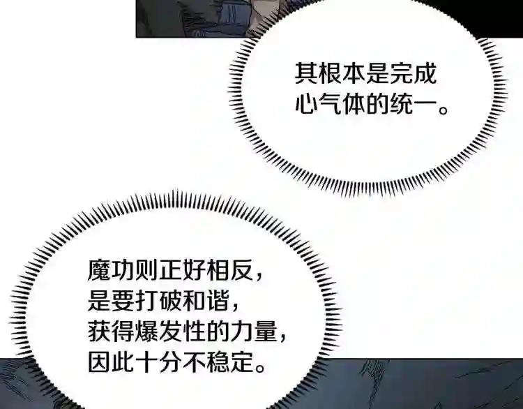 第9话 六结破天裂! 第13页