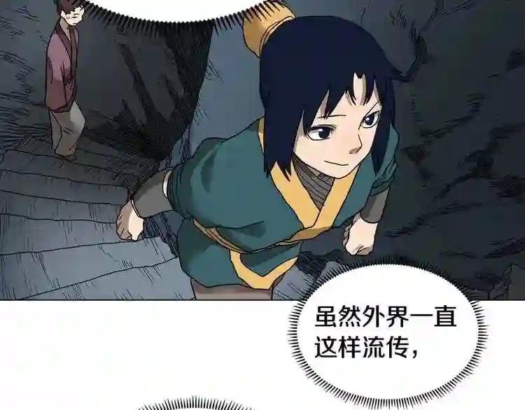 第9话 六结破天裂! 第14页