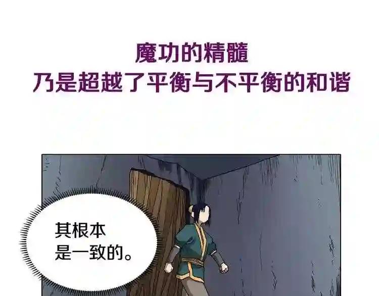 第9话 六结破天裂! 第17页
