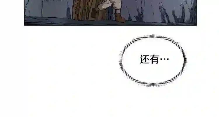第9话 六结破天裂! 第18页
