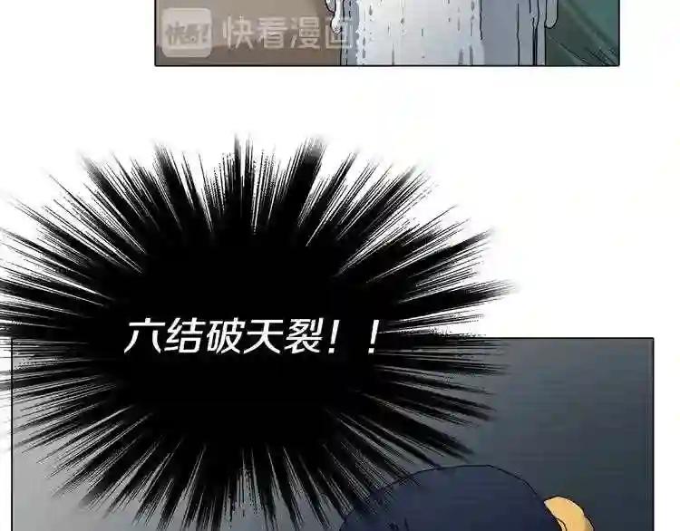第9话 六结破天裂! 第20页