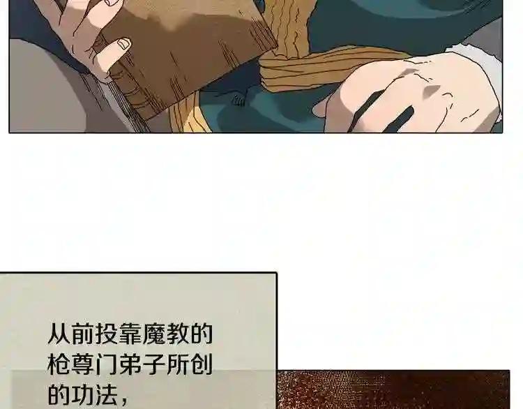 第9话 六结破天裂! 第22页