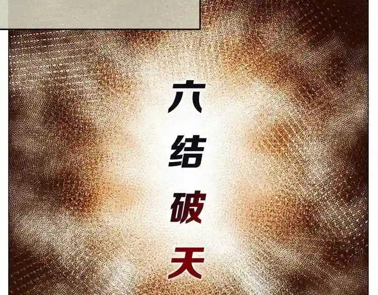 第9话 六结破天裂! 第23页