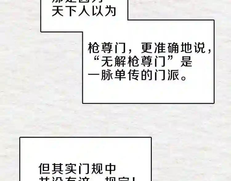 第9话 六结破天裂! 第28页
