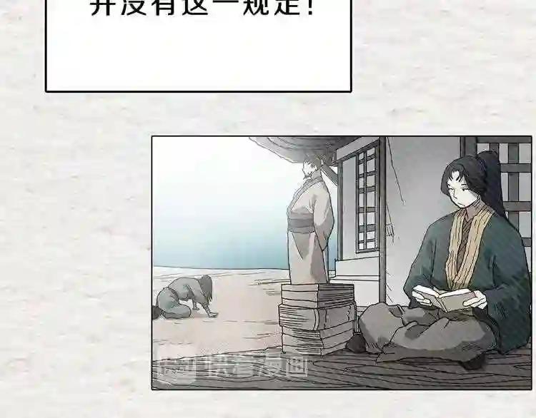 第9话 六结破天裂! 第29页