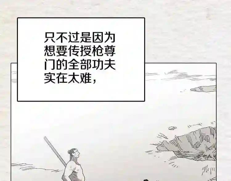 第9话 六结破天裂! 第31页