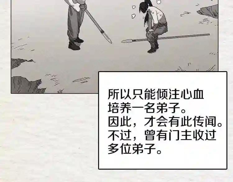 第9话 六结破天裂! 第32页