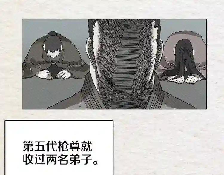 第9话 六结破天裂! 第33页