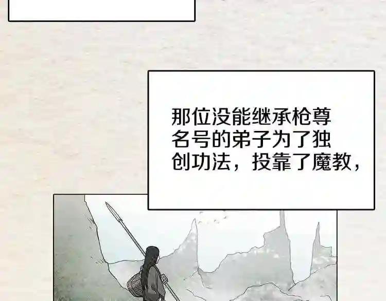 第9话 六结破天裂! 第34页