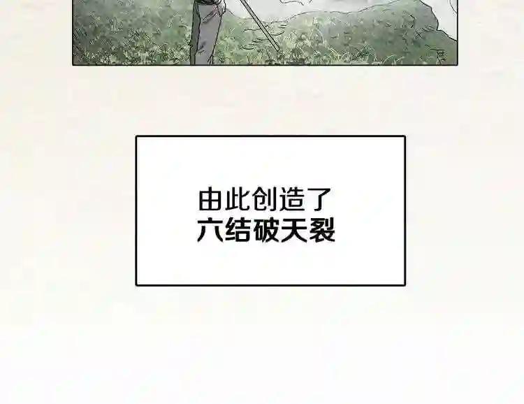 第9话 六结破天裂! 第35页