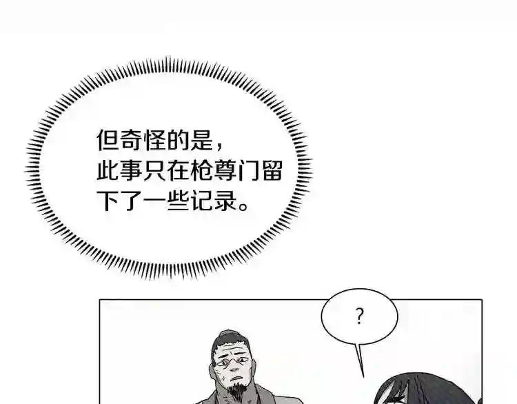 第9话 六结破天裂! 第36页