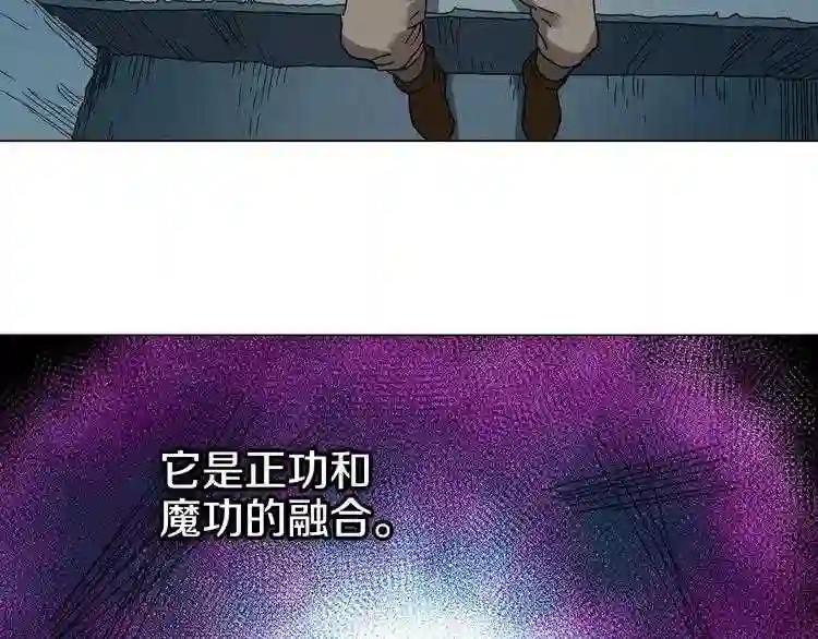 第9话 六结破天裂! 第41页