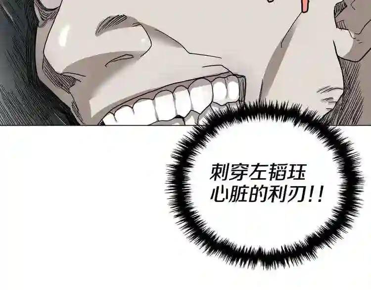 第9话 六结破天裂! 第44页