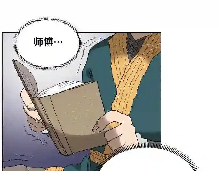 第9话 六结破天裂! 第50页