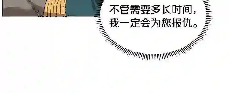 第9话 六结破天裂! 第51页