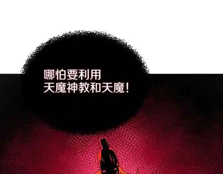 第9话 六结破天裂! 第52页