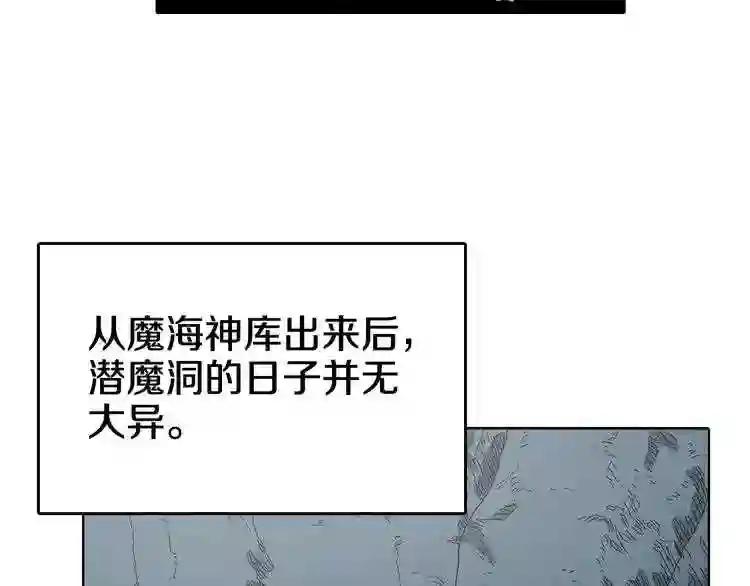 第9话 六结破天裂! 第58页