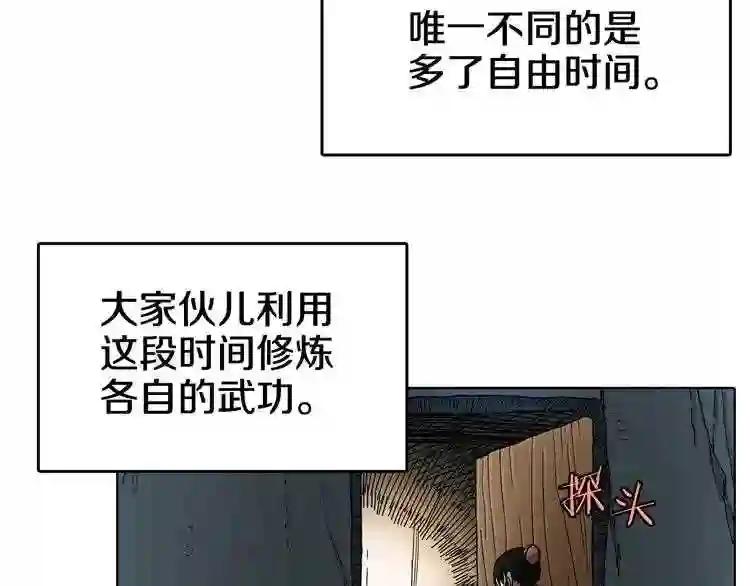 第9话 六结破天裂! 第60页