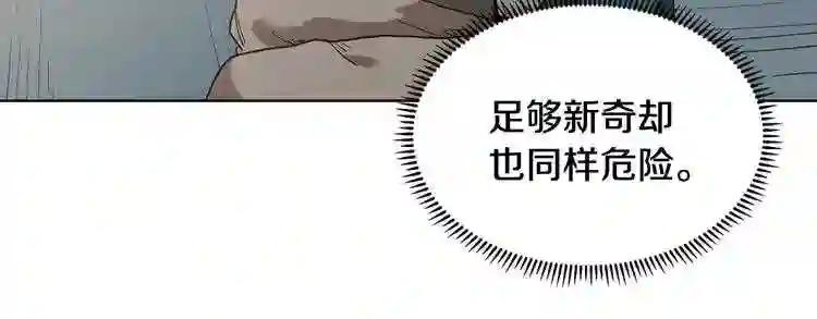 第9话 六结破天裂! 第63页