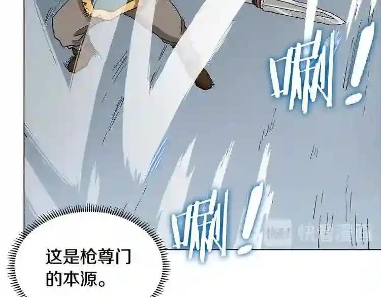 第9话 六结破天裂! 第69页