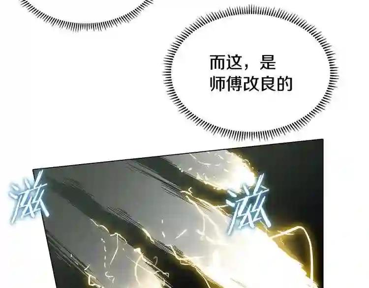 第9话 六结破天裂! 第70页
