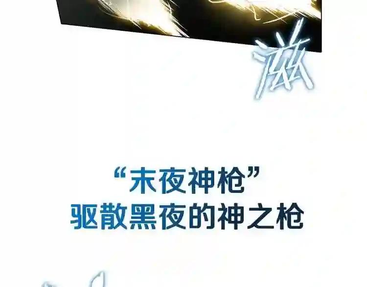 第9话 六结破天裂! 第71页