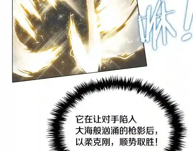 第9话 六结破天裂! 第73页
