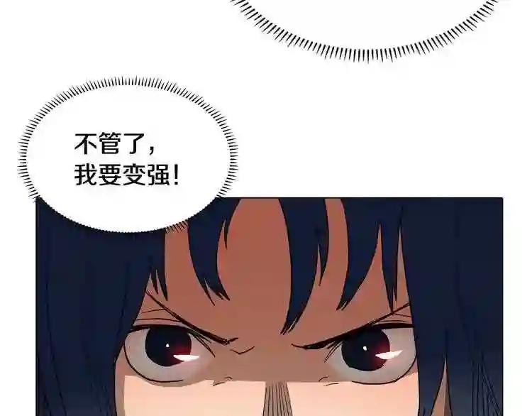 第9话 六结破天裂! 第81页