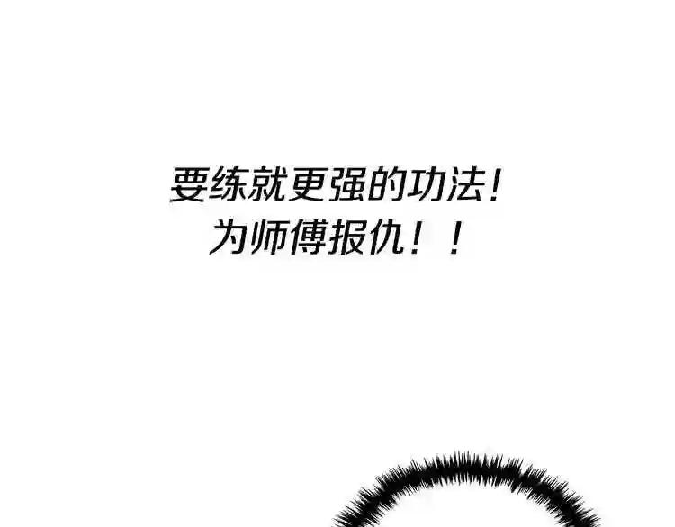 第9话 六结破天裂! 第83页