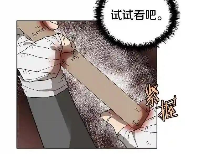 第9话 六结破天裂! 第84页