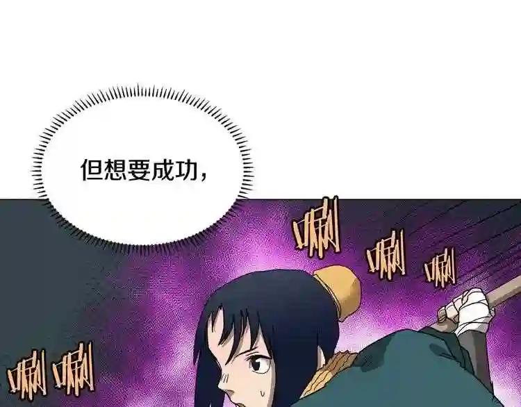 第9话 六结破天裂! 第85页