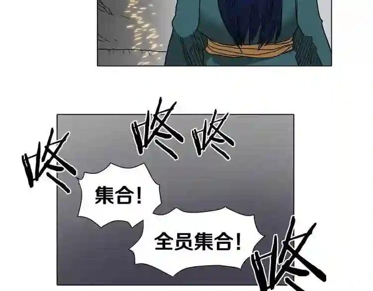 第9话 六结破天裂! 第90页
