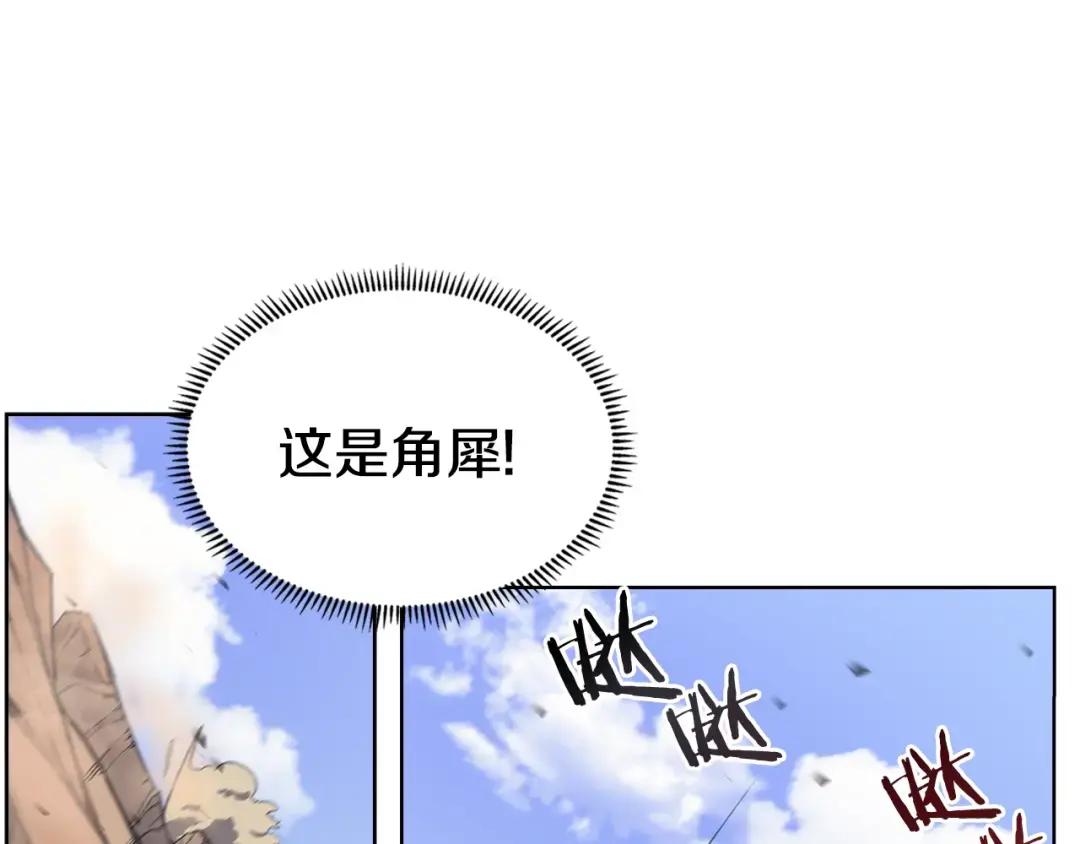 第38话 还不能倒下的时刻！ 第4页