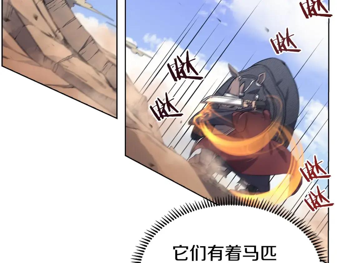 第38话 还不能倒下的时刻！ 第5页