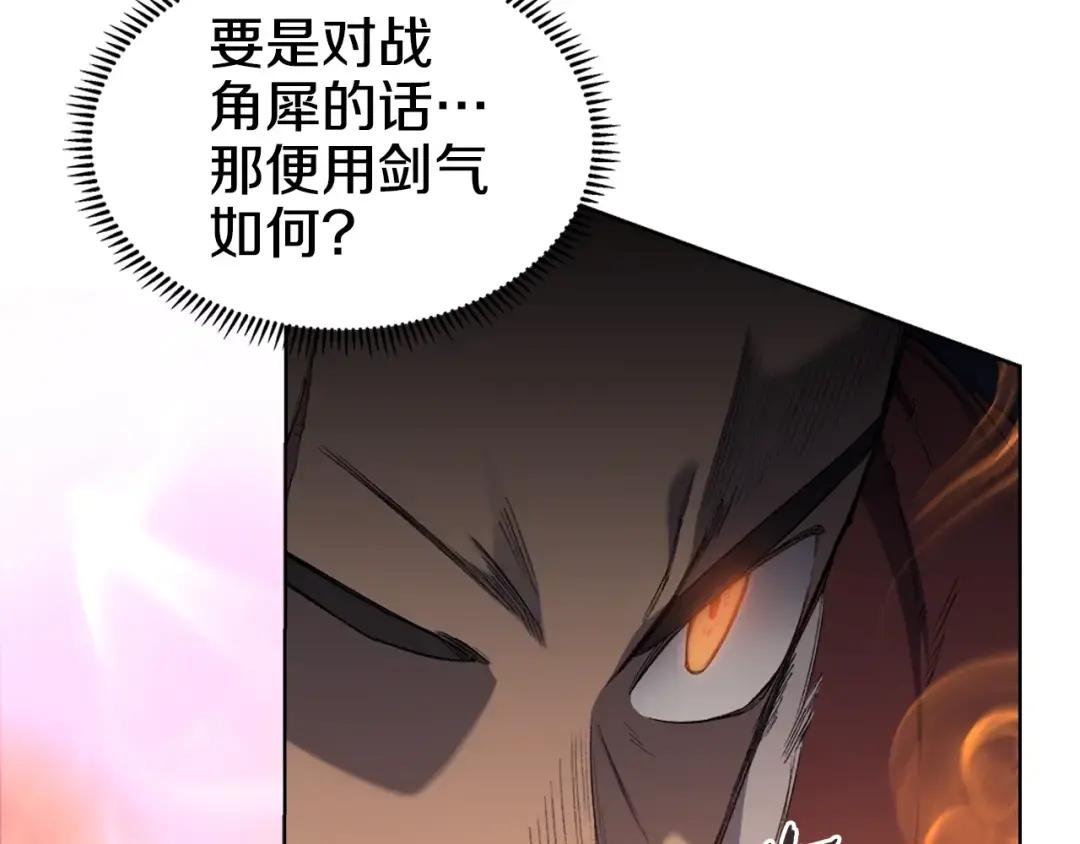 第38话 还不能倒下的时刻！ 第7页