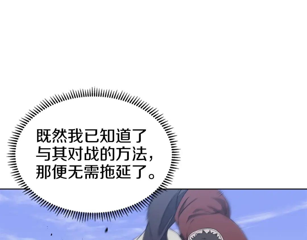 第38话 还不能倒下的时刻！ 第13页