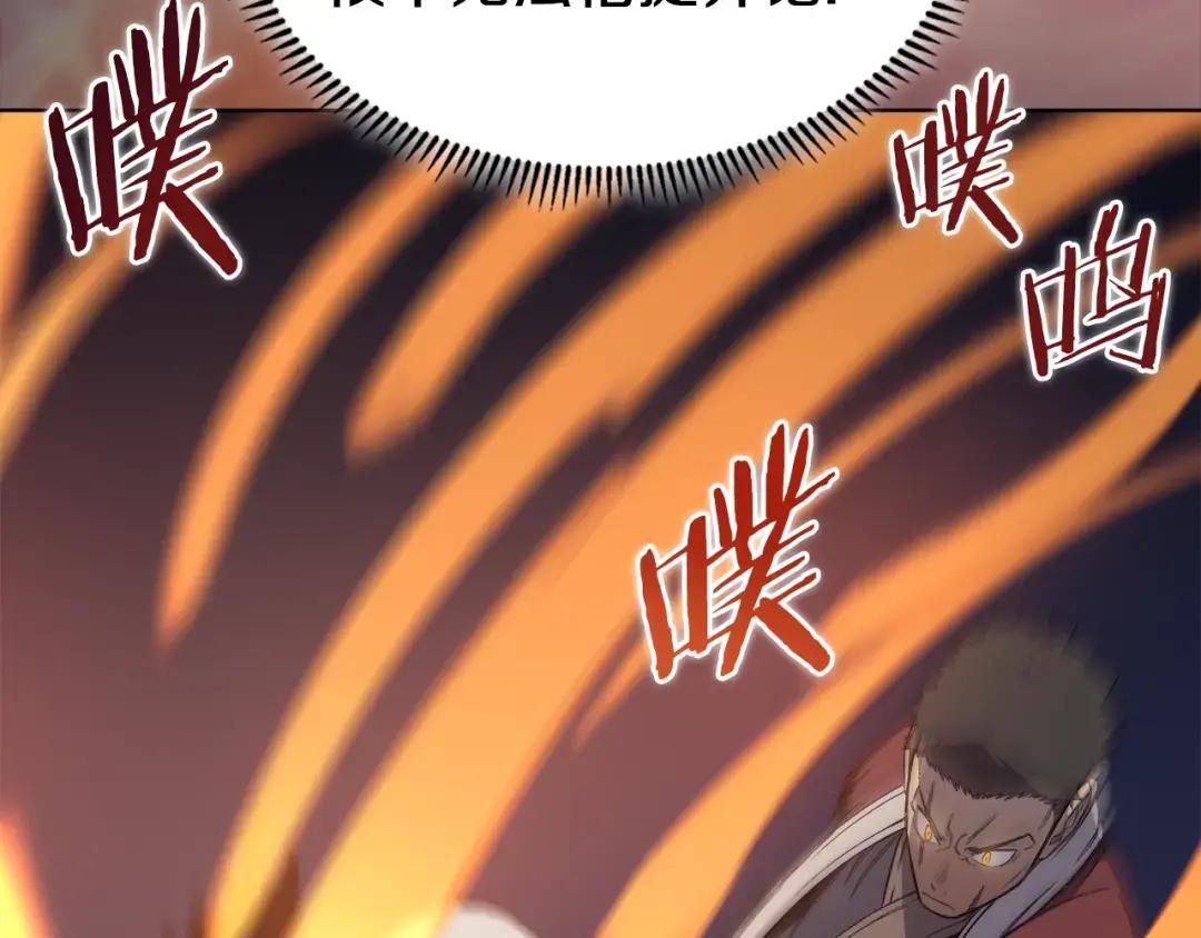 第38话 还不能倒下的时刻！ 第16页