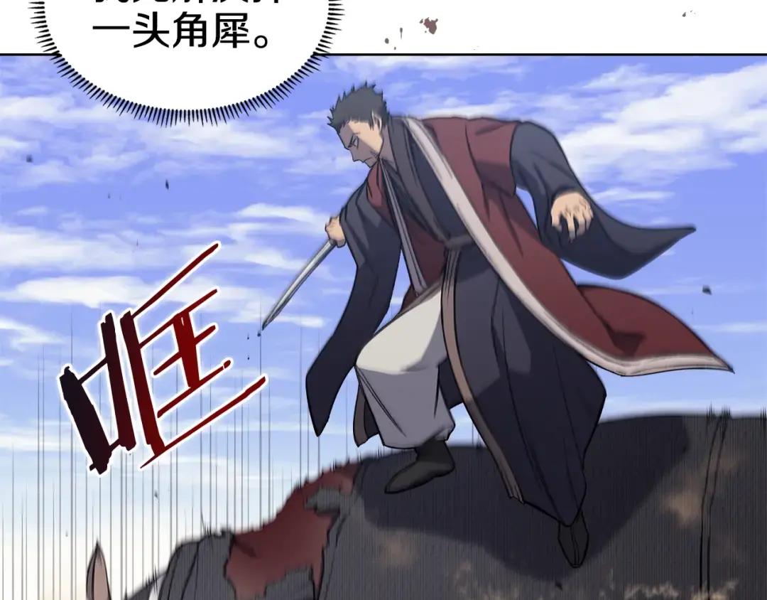 第38话 还不能倒下的时刻！ 第23页
